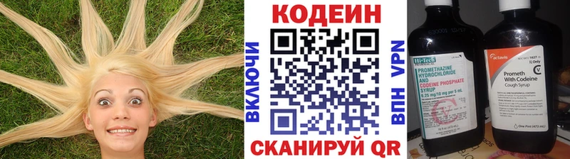 Кодеиновый сироп Lean Purple Drank  Купить закладки  Белый 